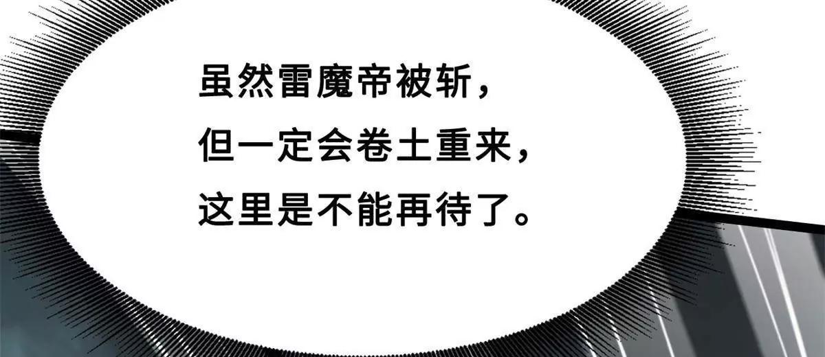 417 圣灵之瓶 第143页