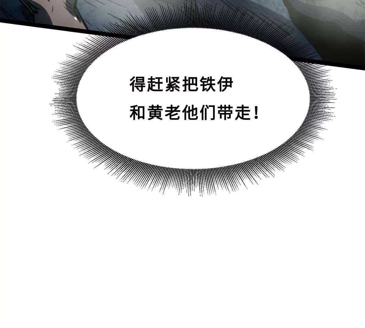 417 圣灵之瓶 第148页
