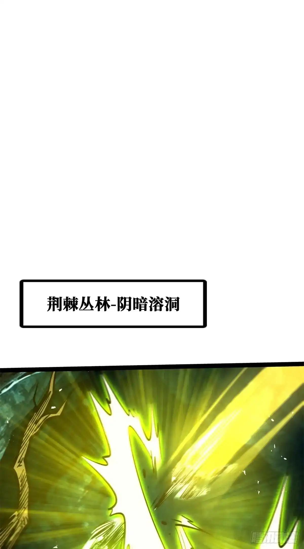 482 再战鬼夜叉 第2页