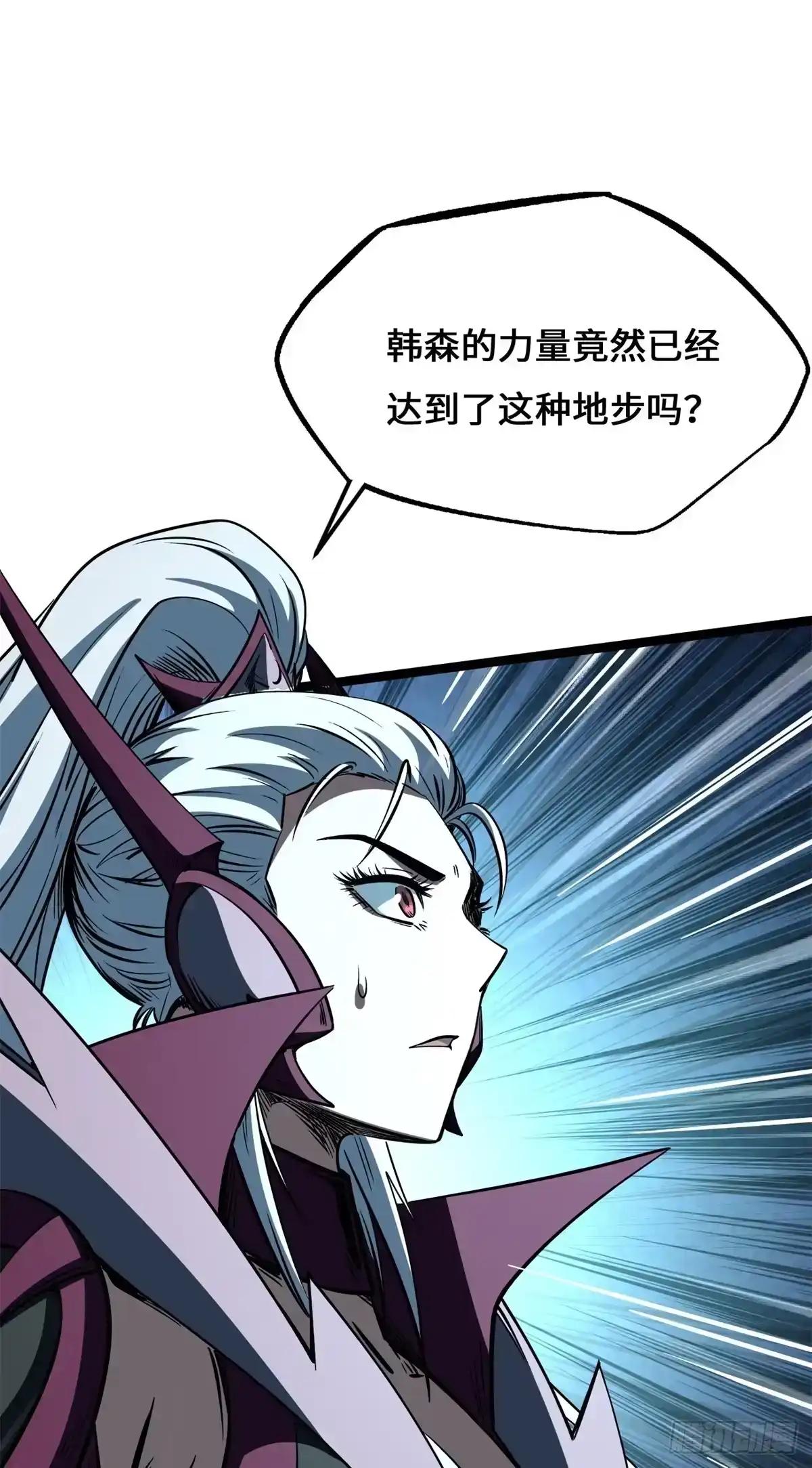 482 再战鬼夜叉 第4页
