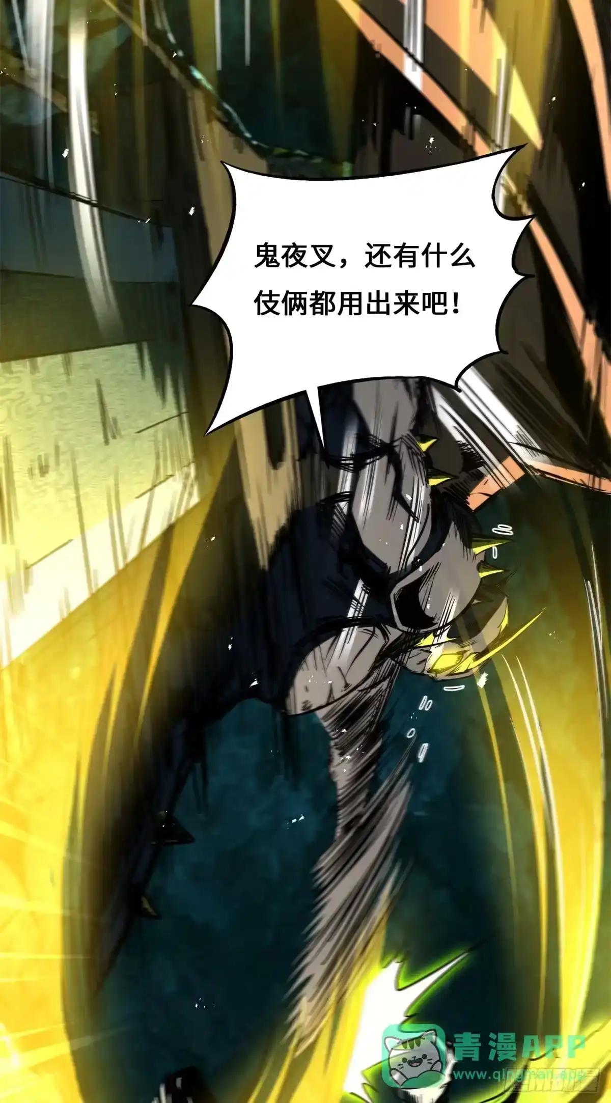 482 再战鬼夜叉 第6页