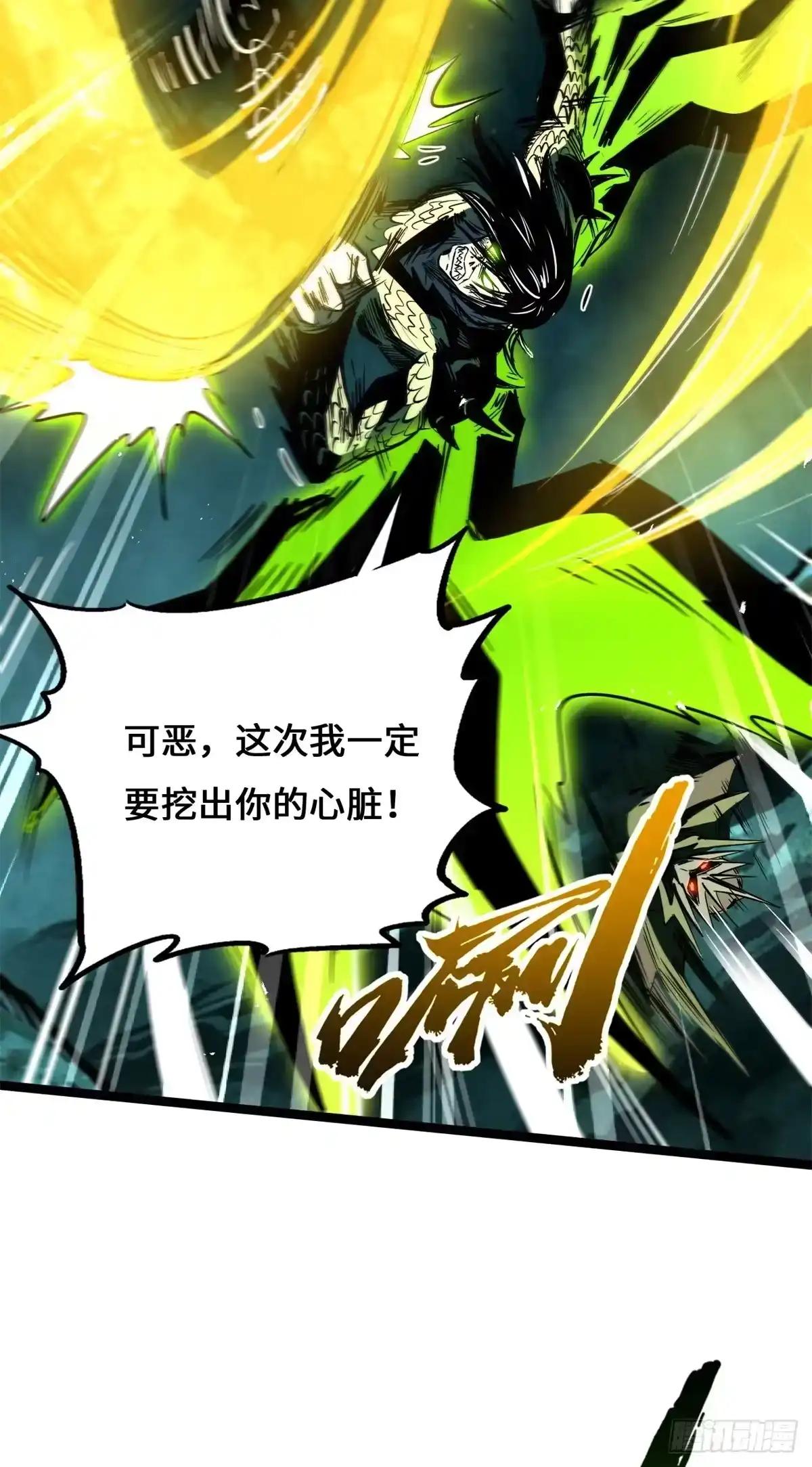 482 再战鬼夜叉 第7页