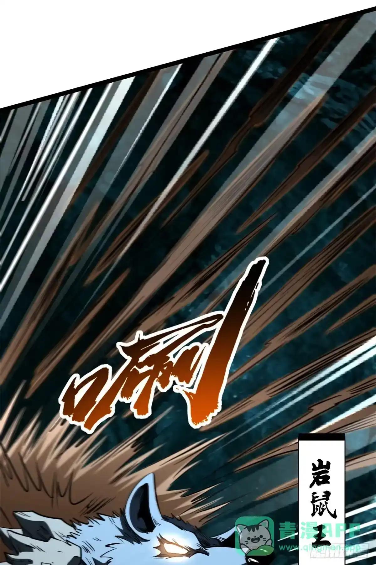 482 再战鬼夜叉 第11页