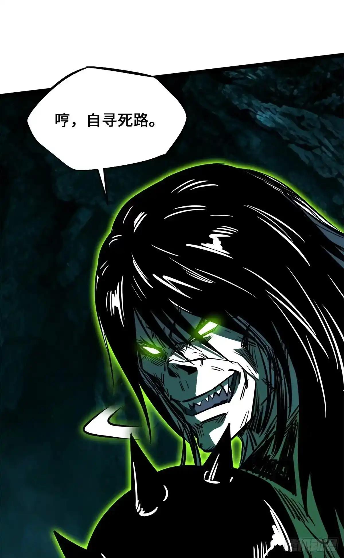 482 再战鬼夜叉 第20页