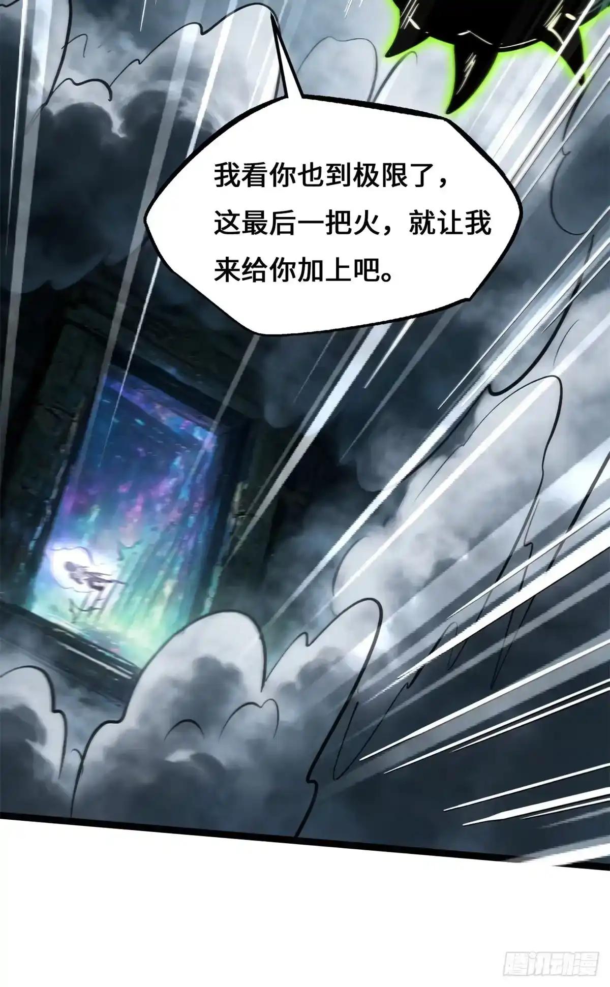 482 再战鬼夜叉 第22页