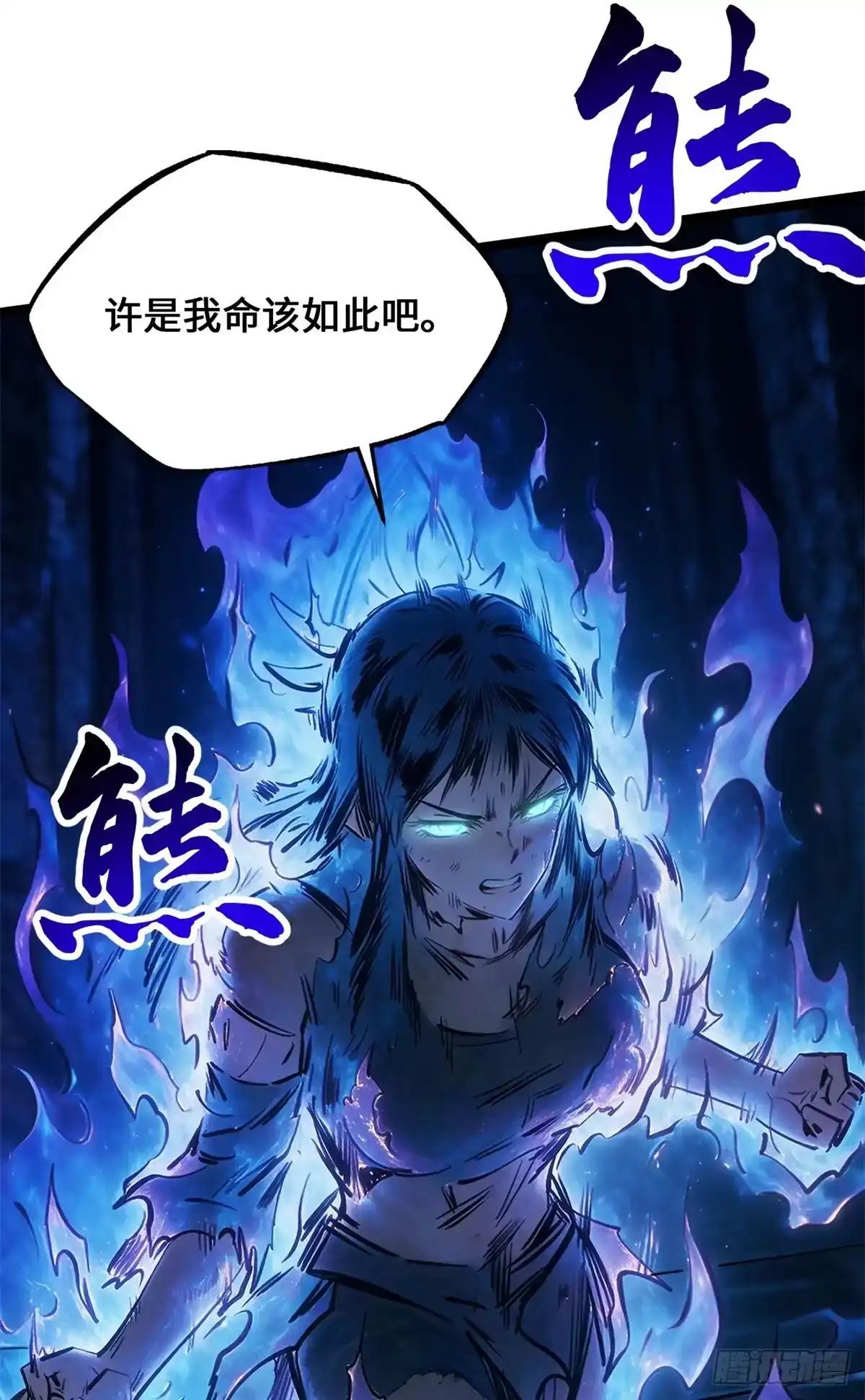 482 再战鬼夜叉 第23页