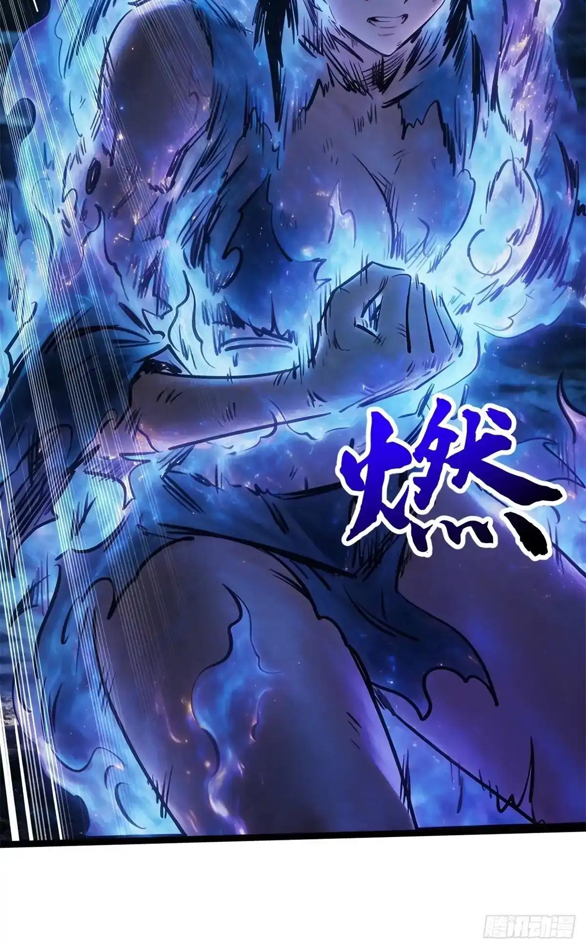 482 再战鬼夜叉 第28页