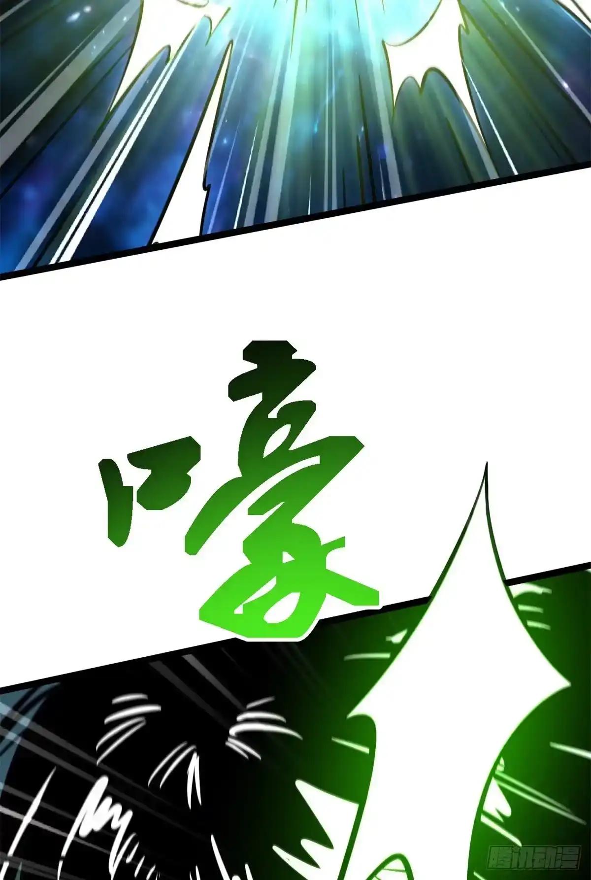 482 再战鬼夜叉 第30页