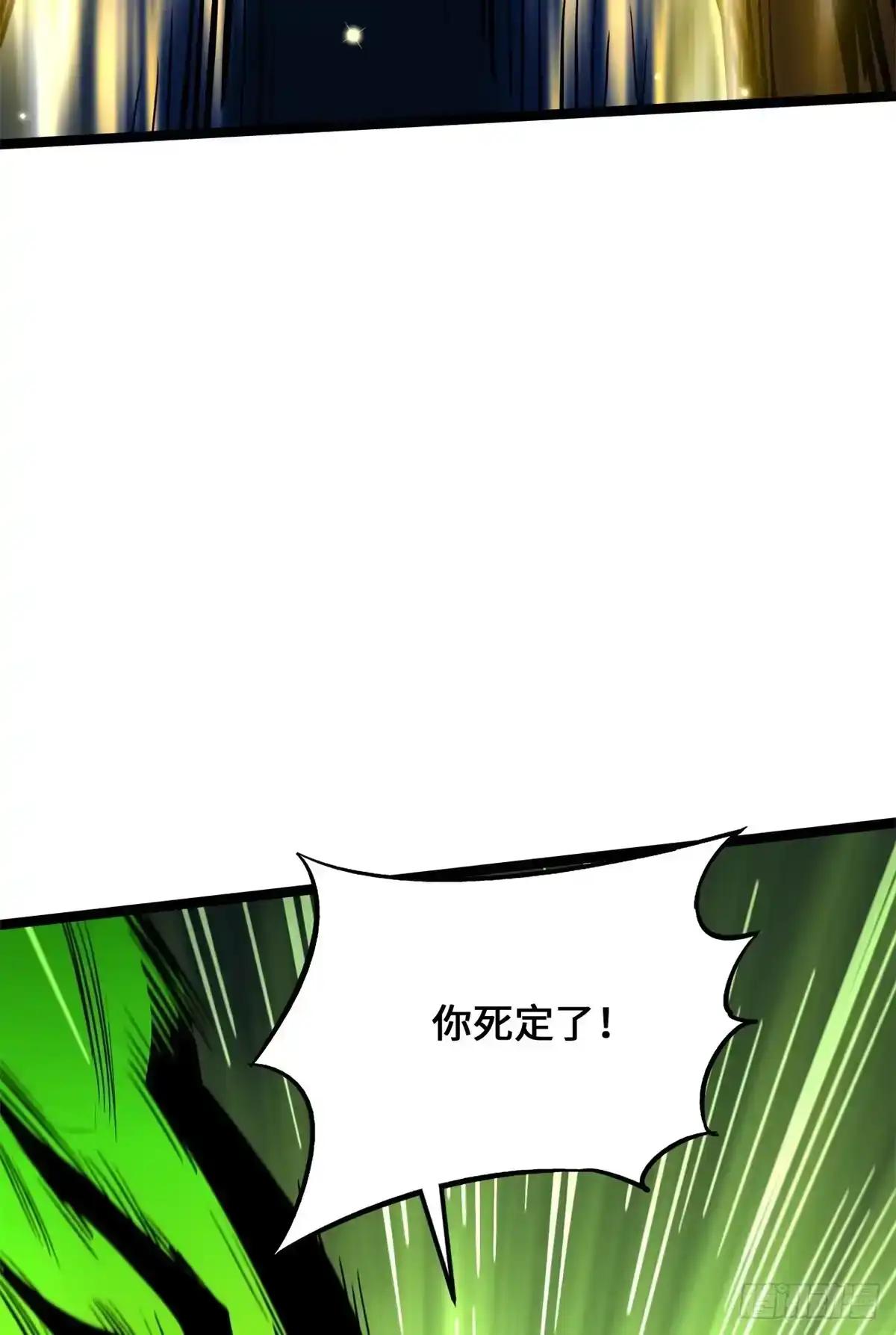 482 再战鬼夜叉 第35页
