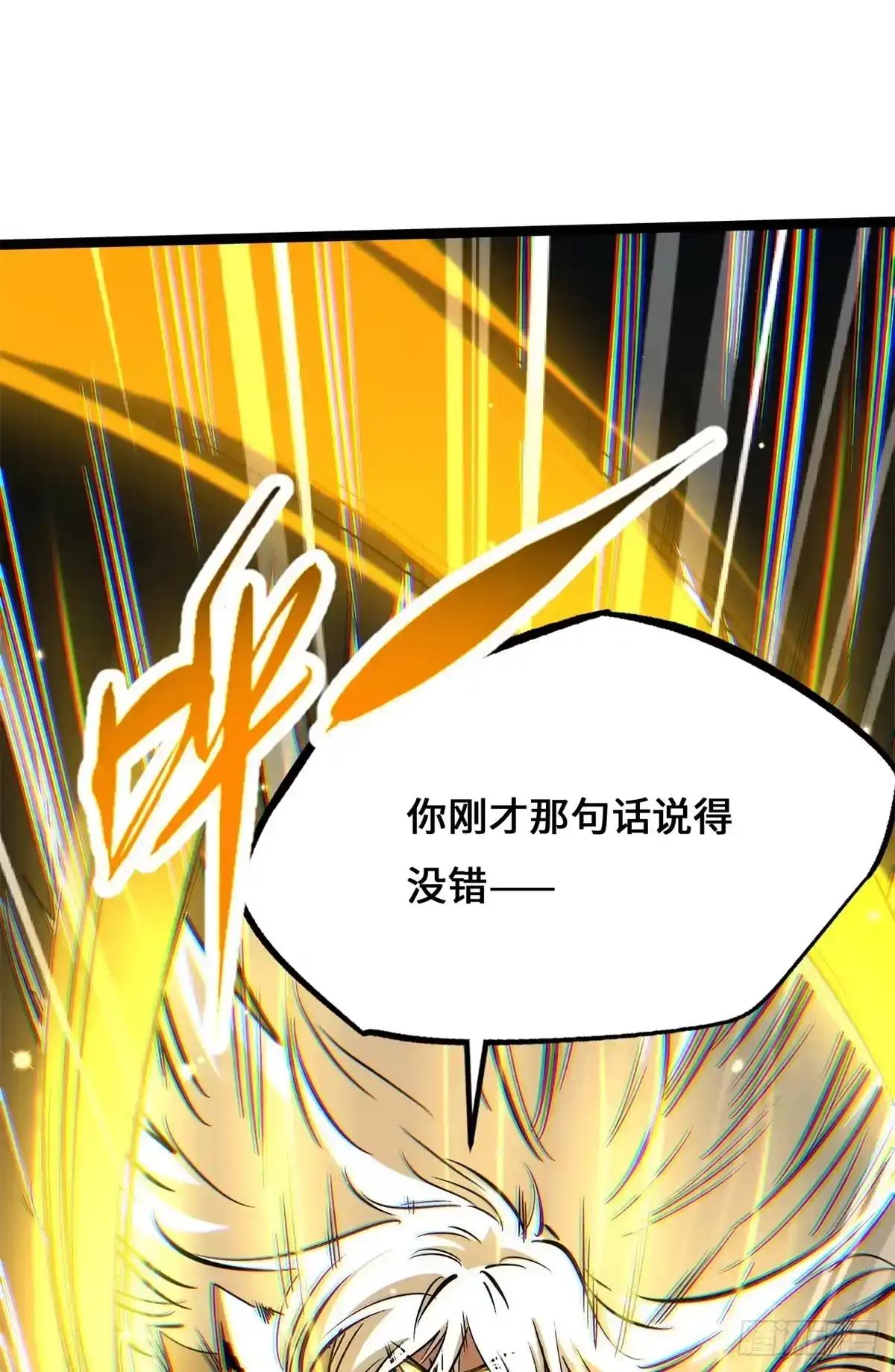 482 再战鬼夜叉 第47页