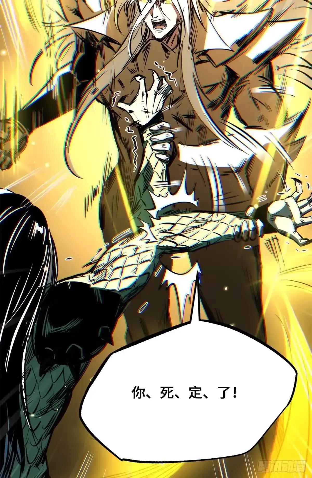 482 再战鬼夜叉 第48页