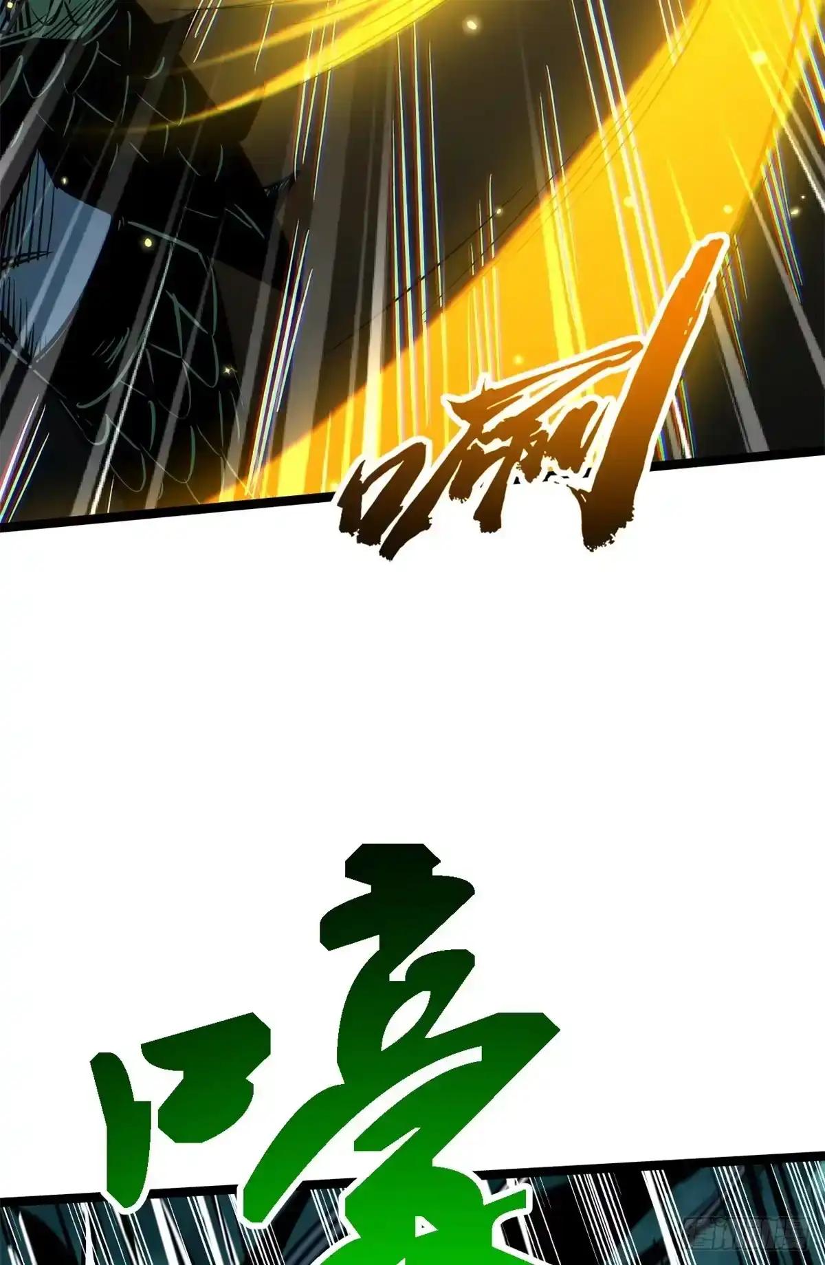 482 再战鬼夜叉 第49页