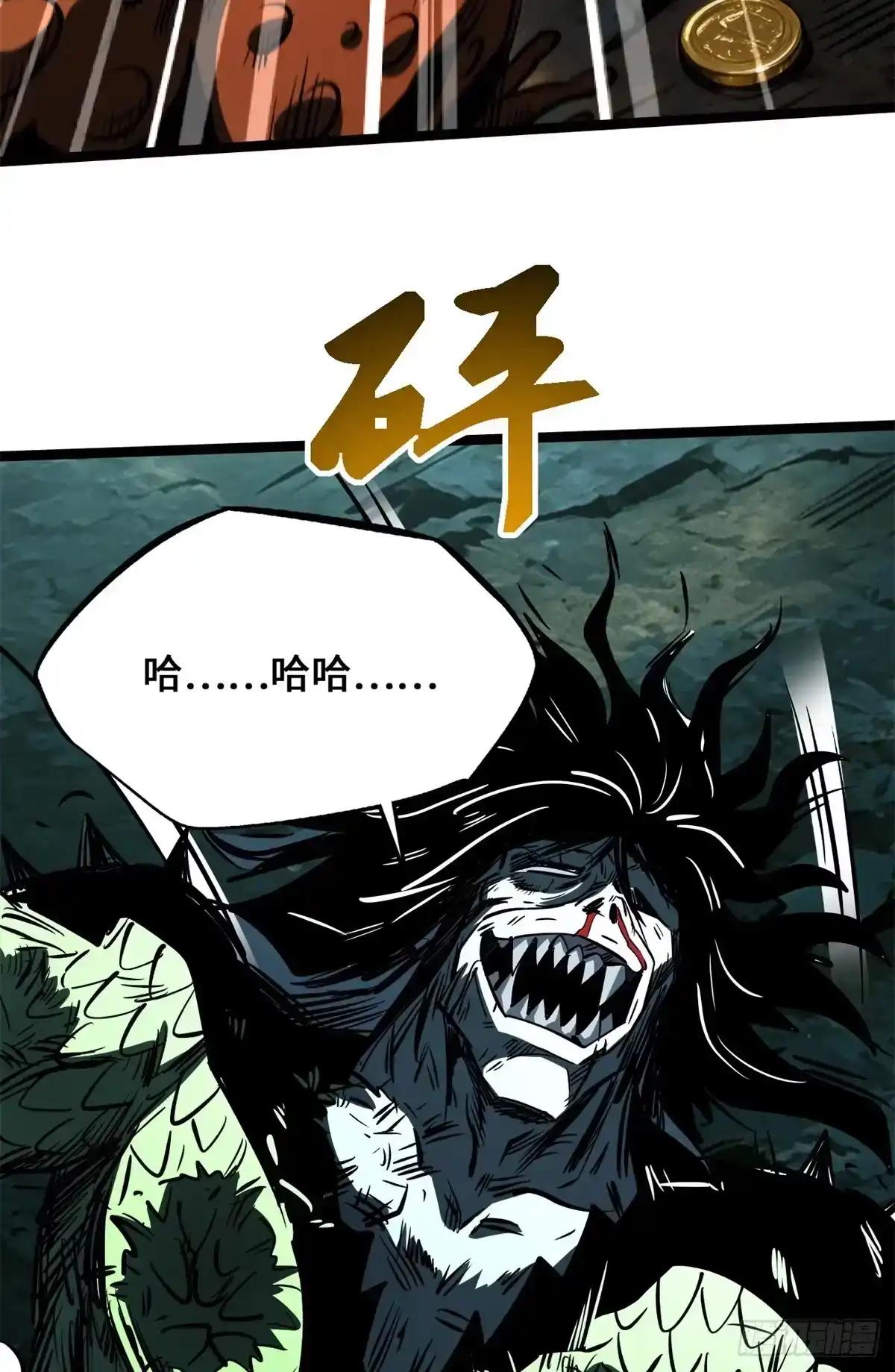 482 再战鬼夜叉 第60页