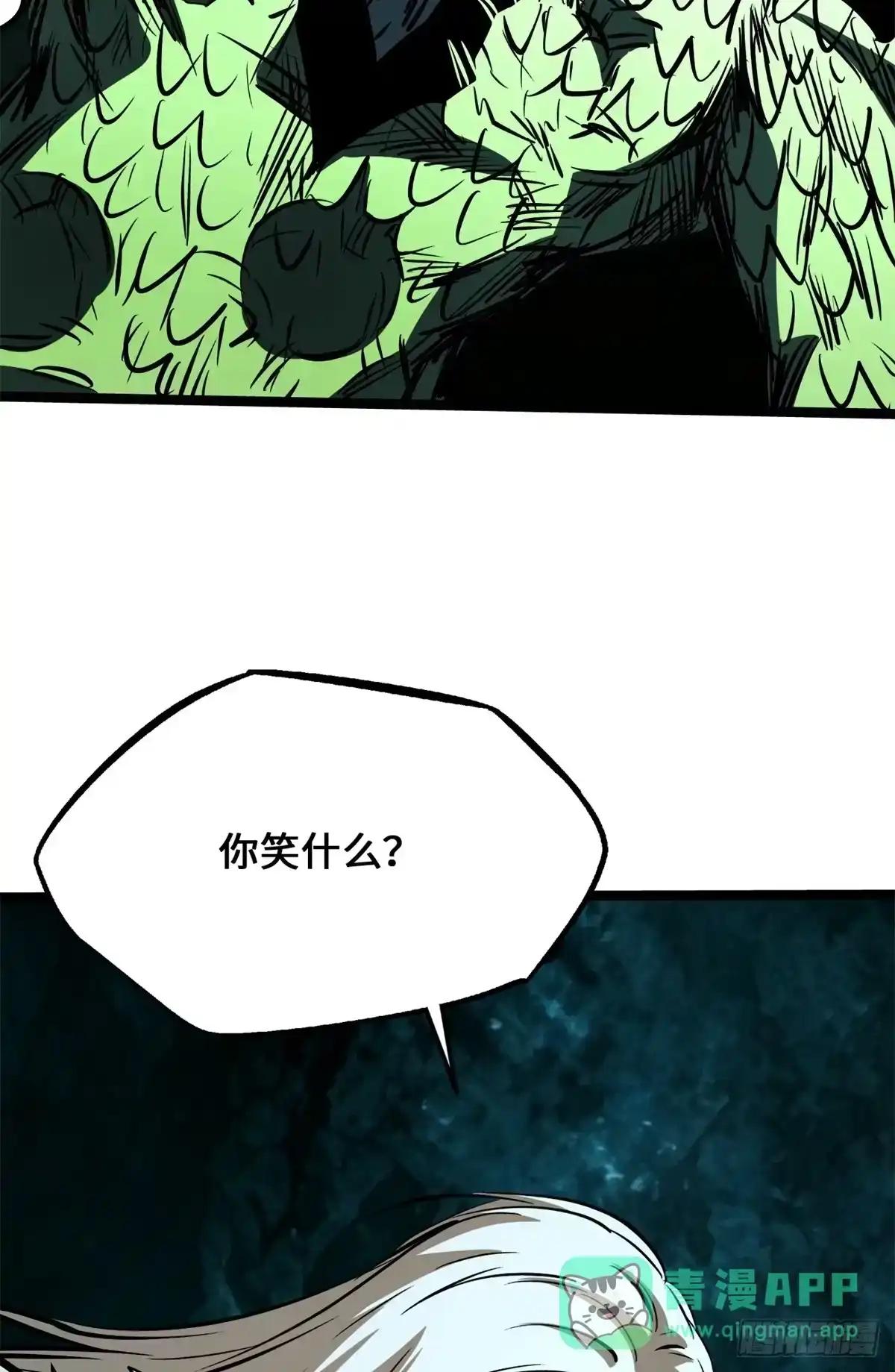 482 再战鬼夜叉 第61页