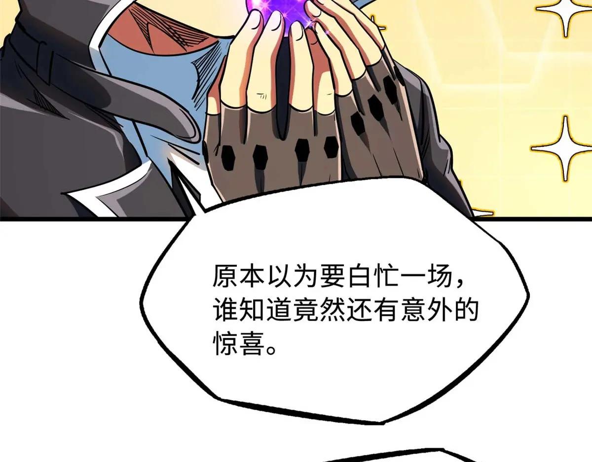 234 无上霸道 第4页