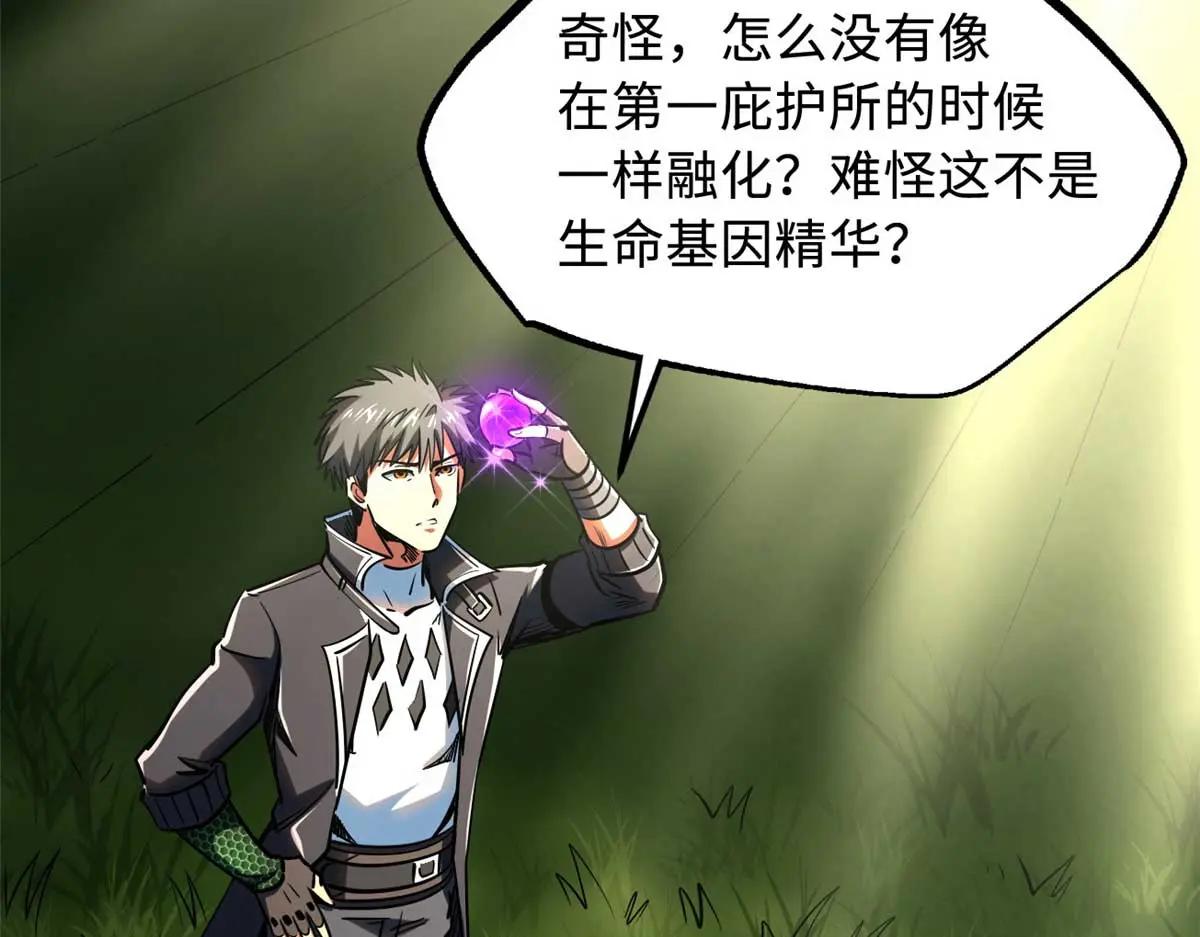 234 无上霸道 第6页