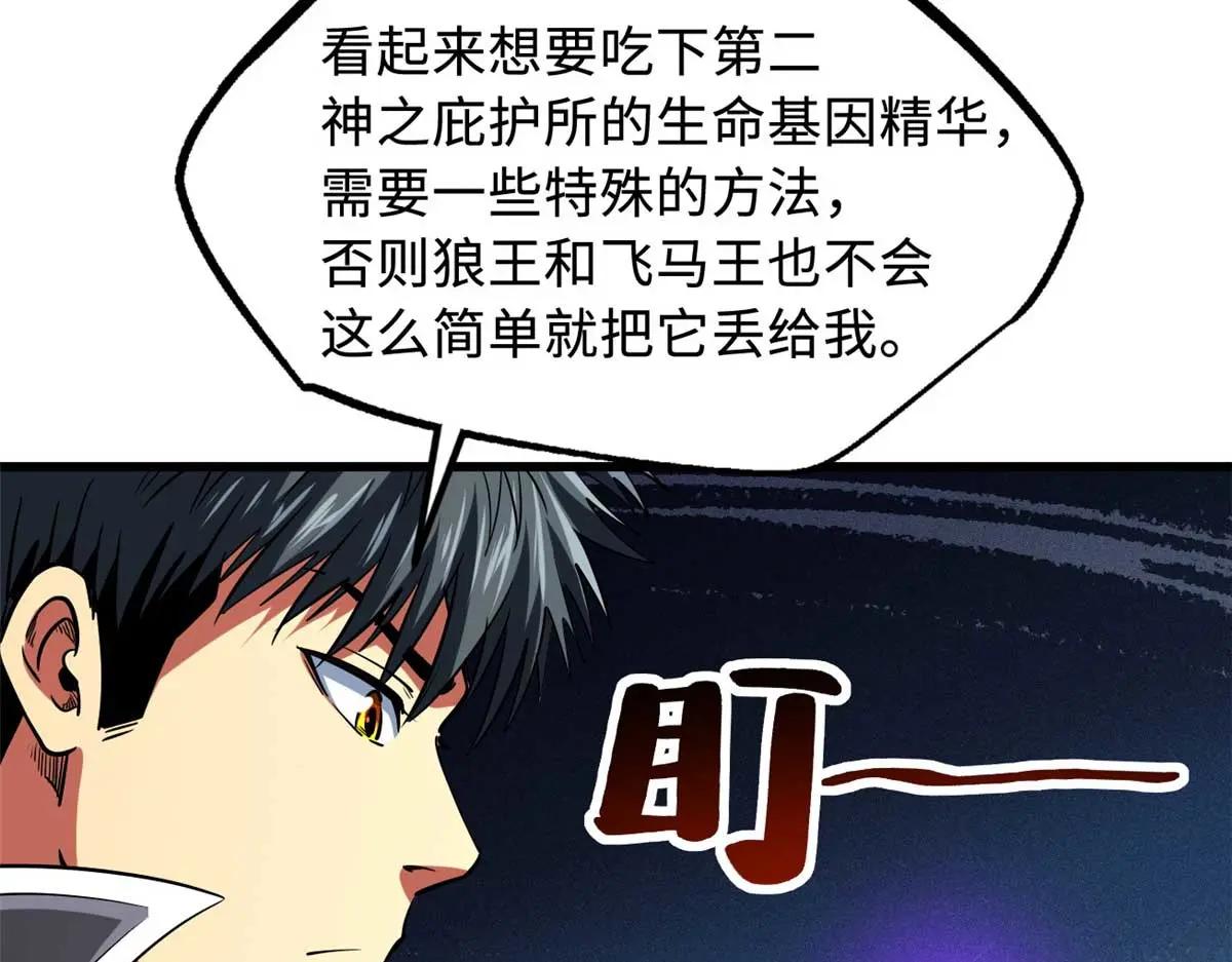 234 无上霸道 第9页