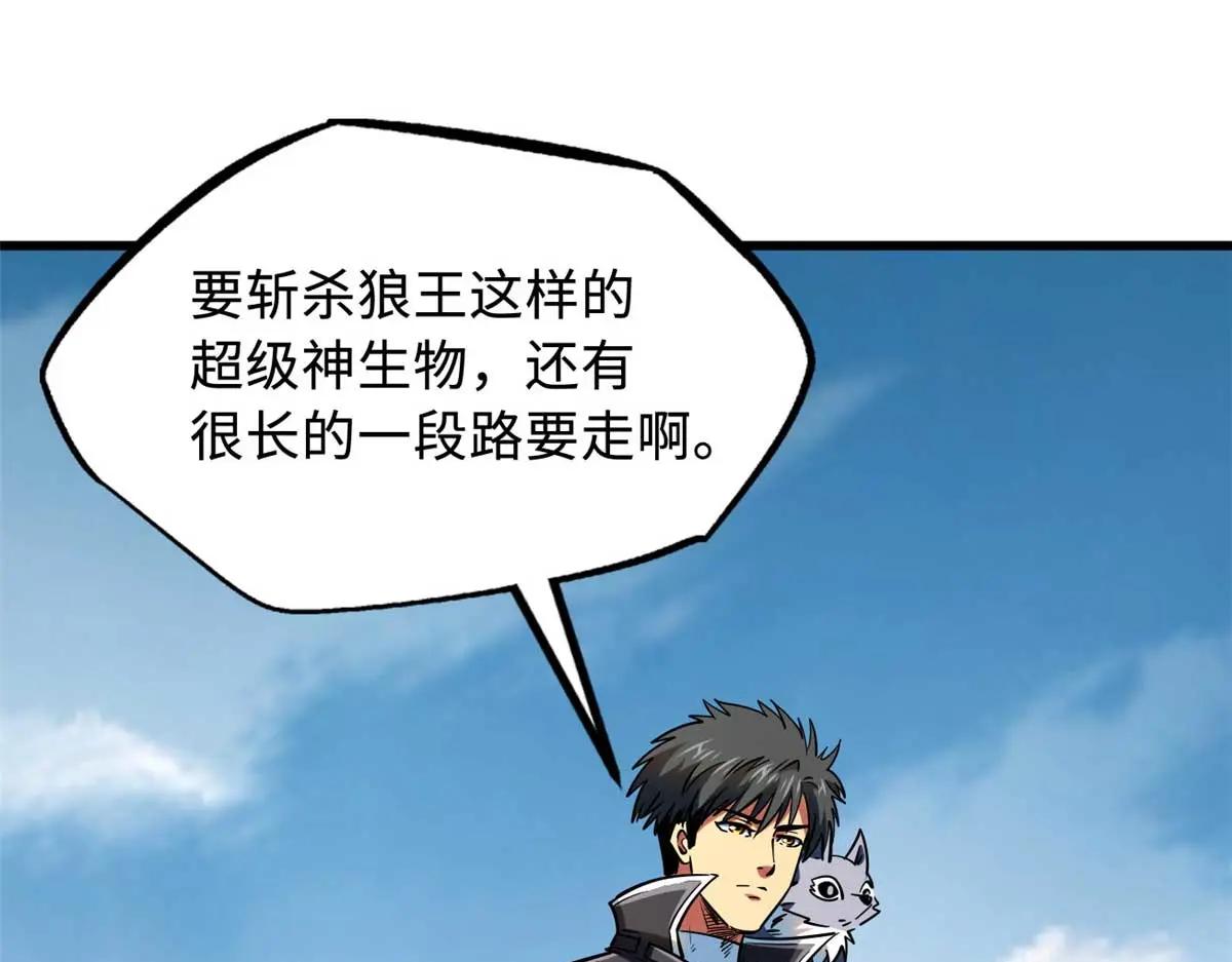 234 无上霸道 第12页