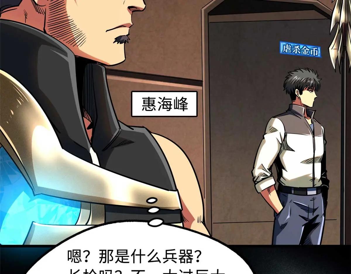 234 无上霸道 第24页