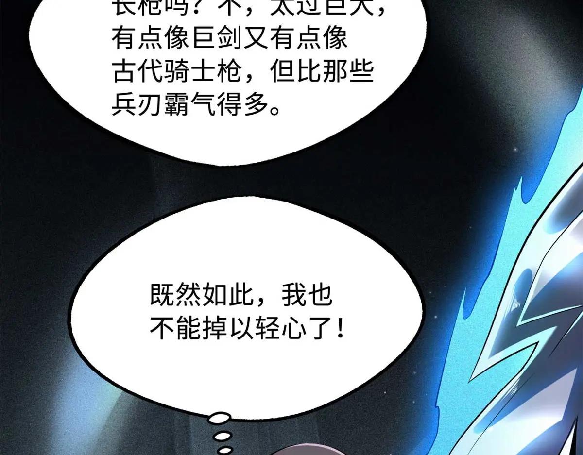 234 无上霸道 第25页
