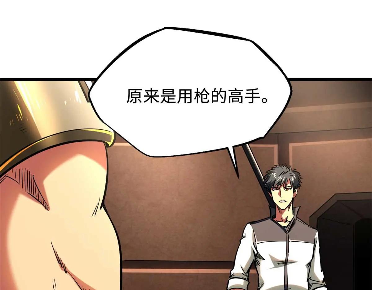 234 无上霸道 第30页
