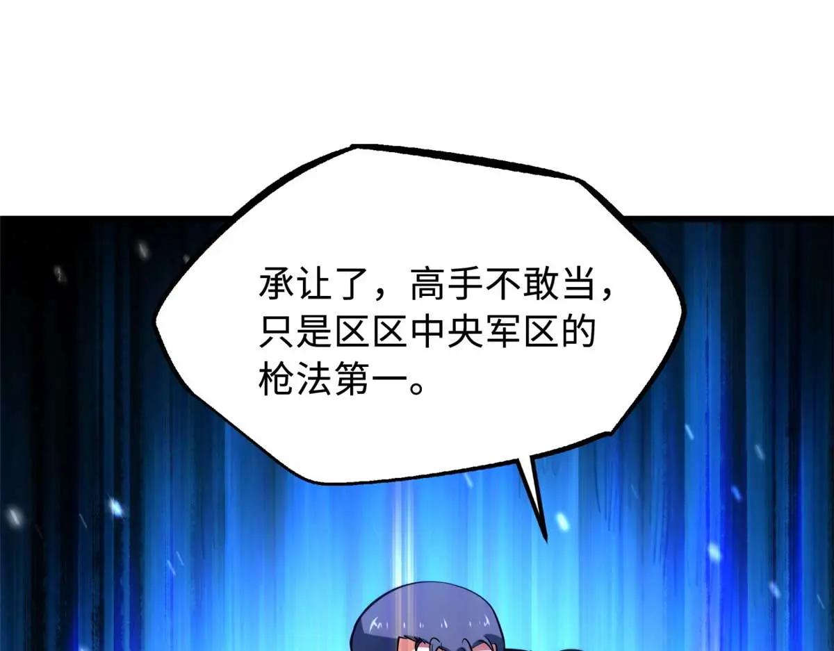 234 无上霸道 第33页