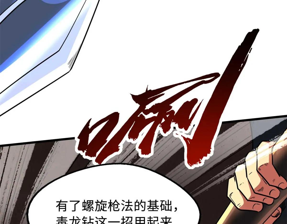 234 无上霸道 第37页