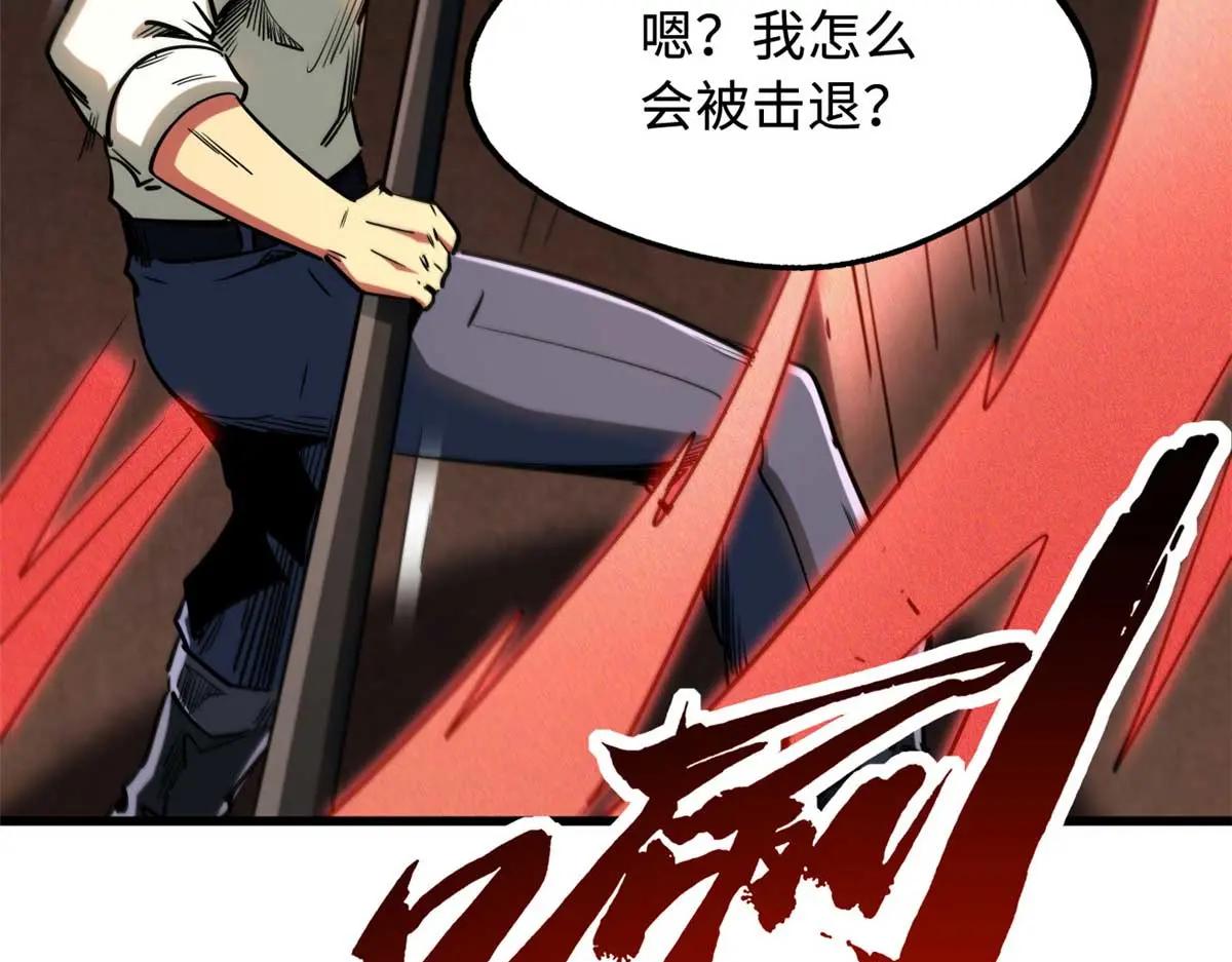 234 无上霸道 第45页
