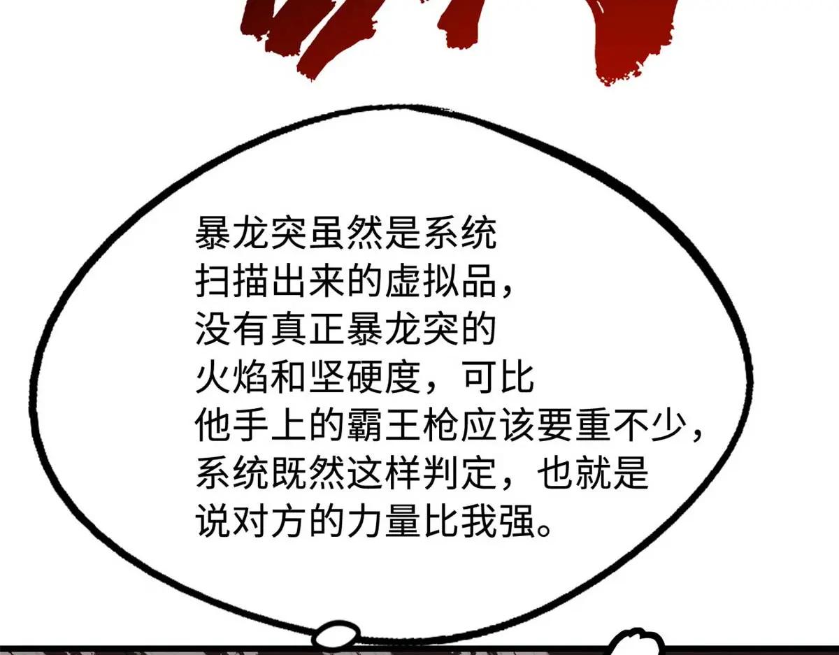 234 无上霸道 第46页