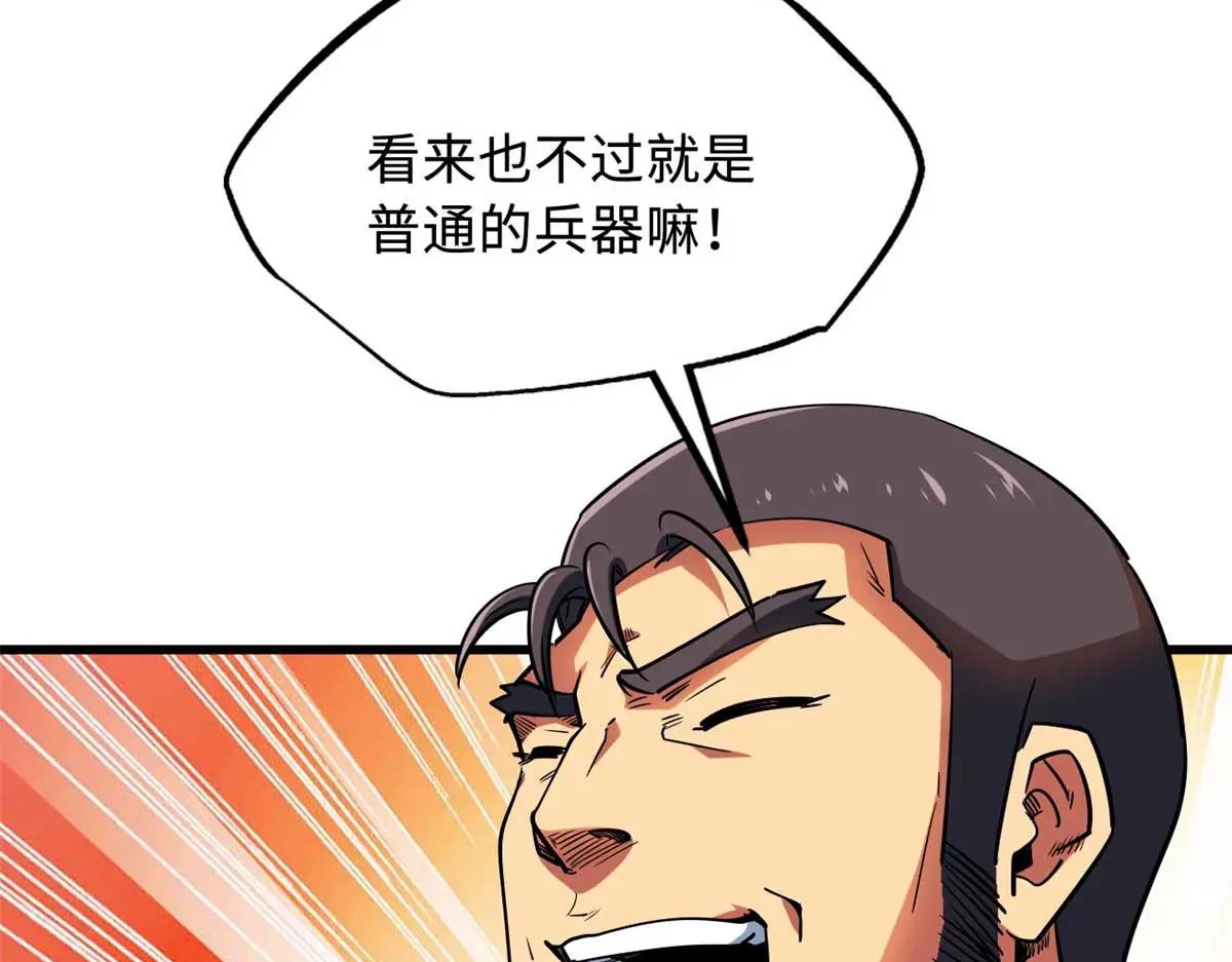 234 无上霸道 第51页