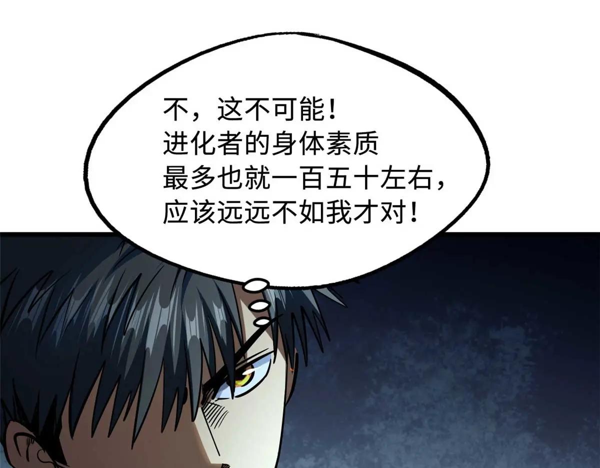 234 无上霸道 第54页