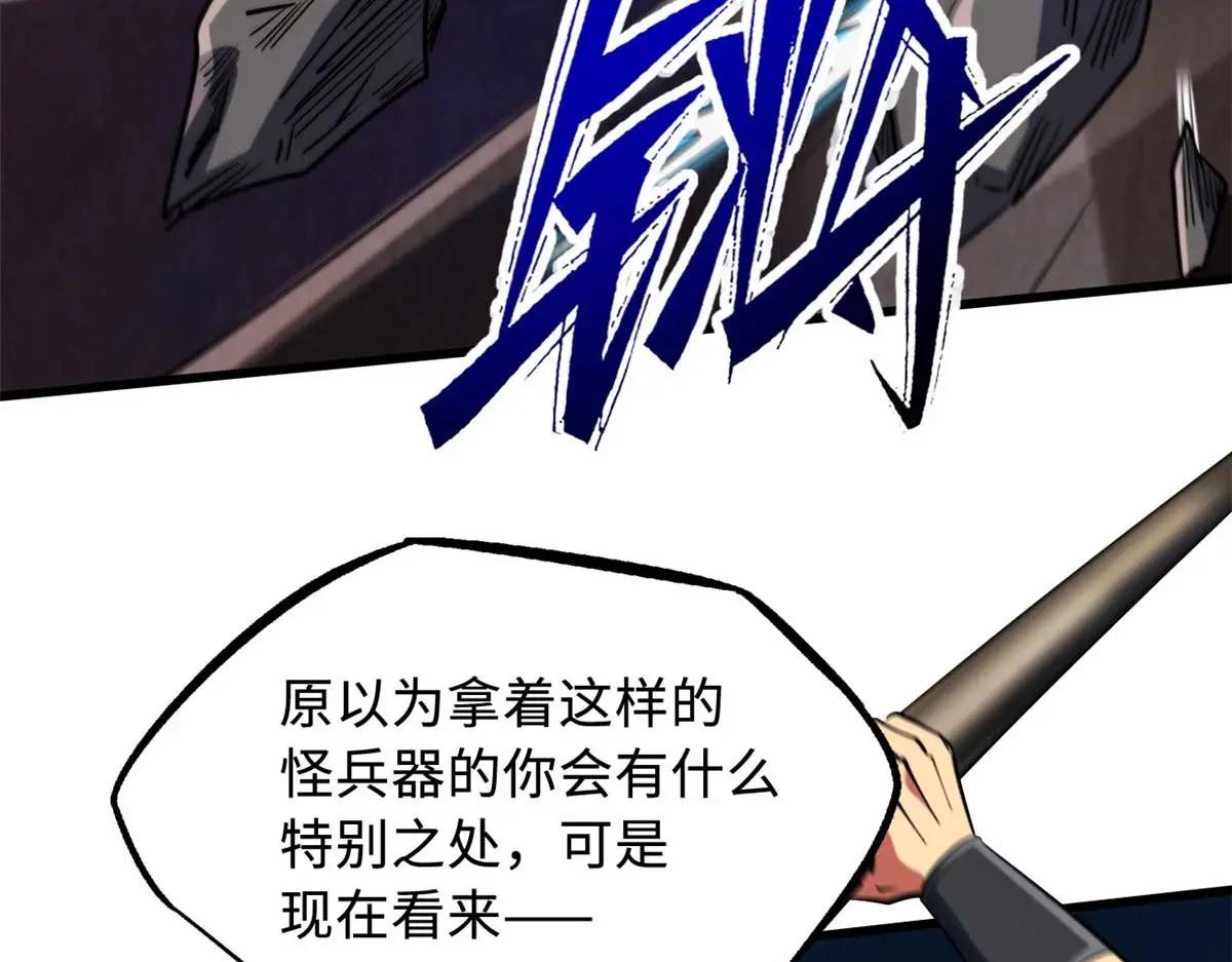 234 无上霸道 第64页