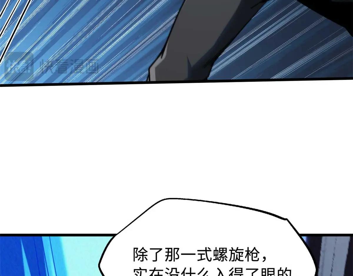 234 无上霸道 第67页