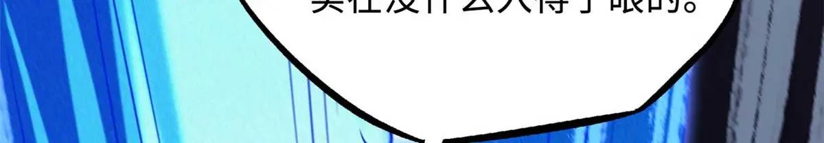 234 无上霸道 第68页