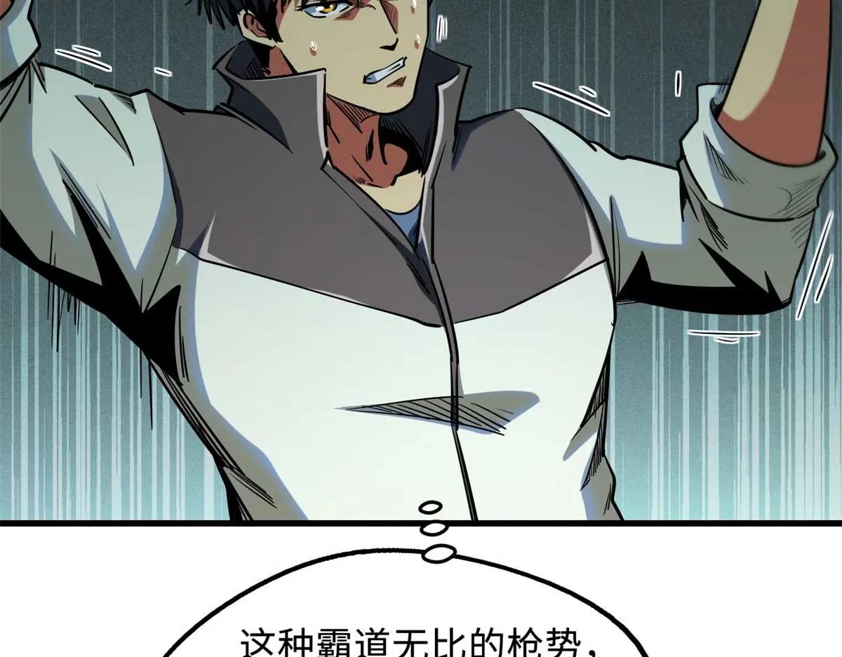 234 无上霸道 第75页