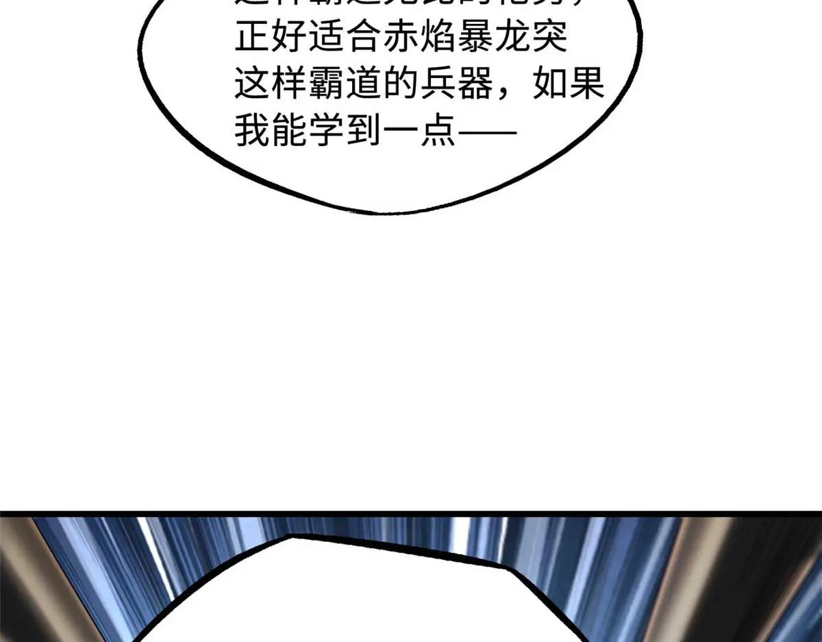234 无上霸道 第76页