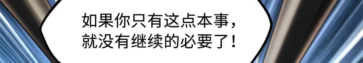 234 无上霸道 第77页