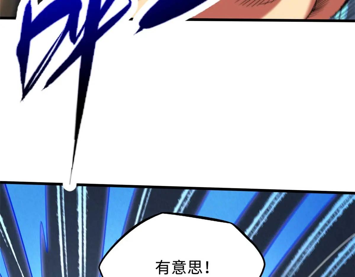 234 无上霸道 第88页