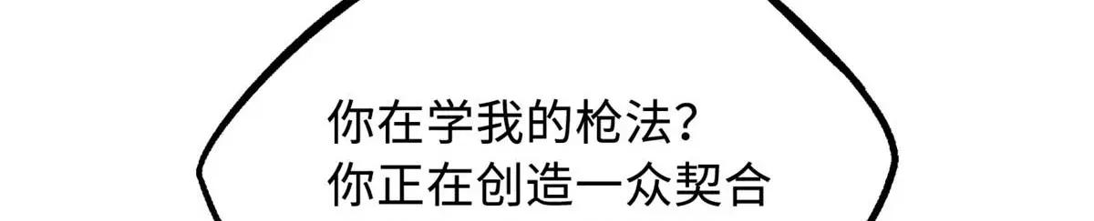 234 无上霸道 第92页