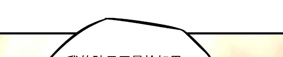 234 无上霸道 第98页