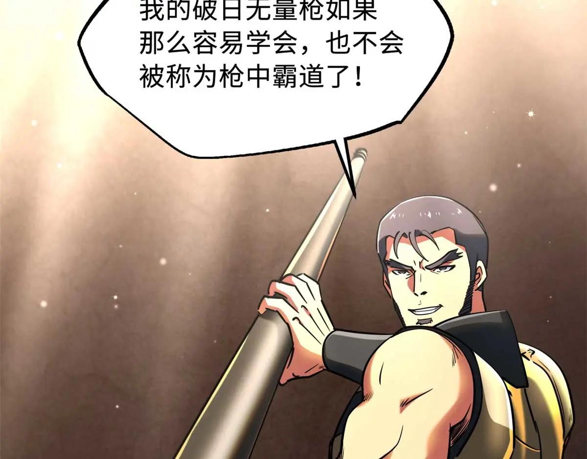 234 无上霸道 第99页