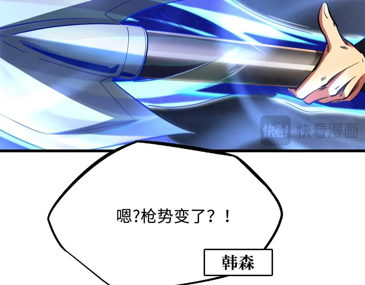 234 无上霸道 第103页