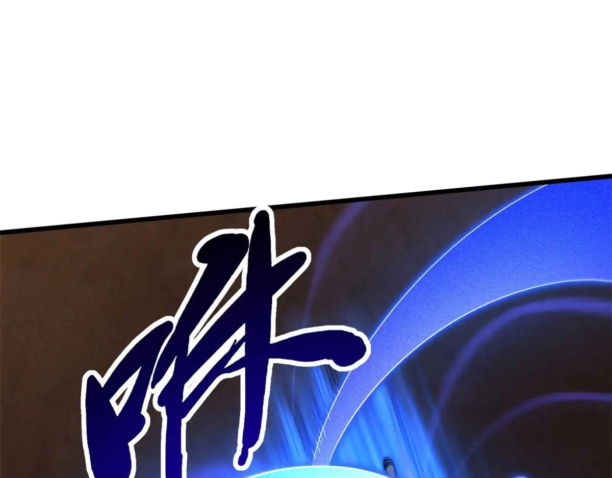 234 无上霸道 第105页