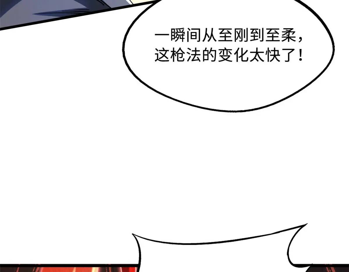 234 无上霸道 第111页