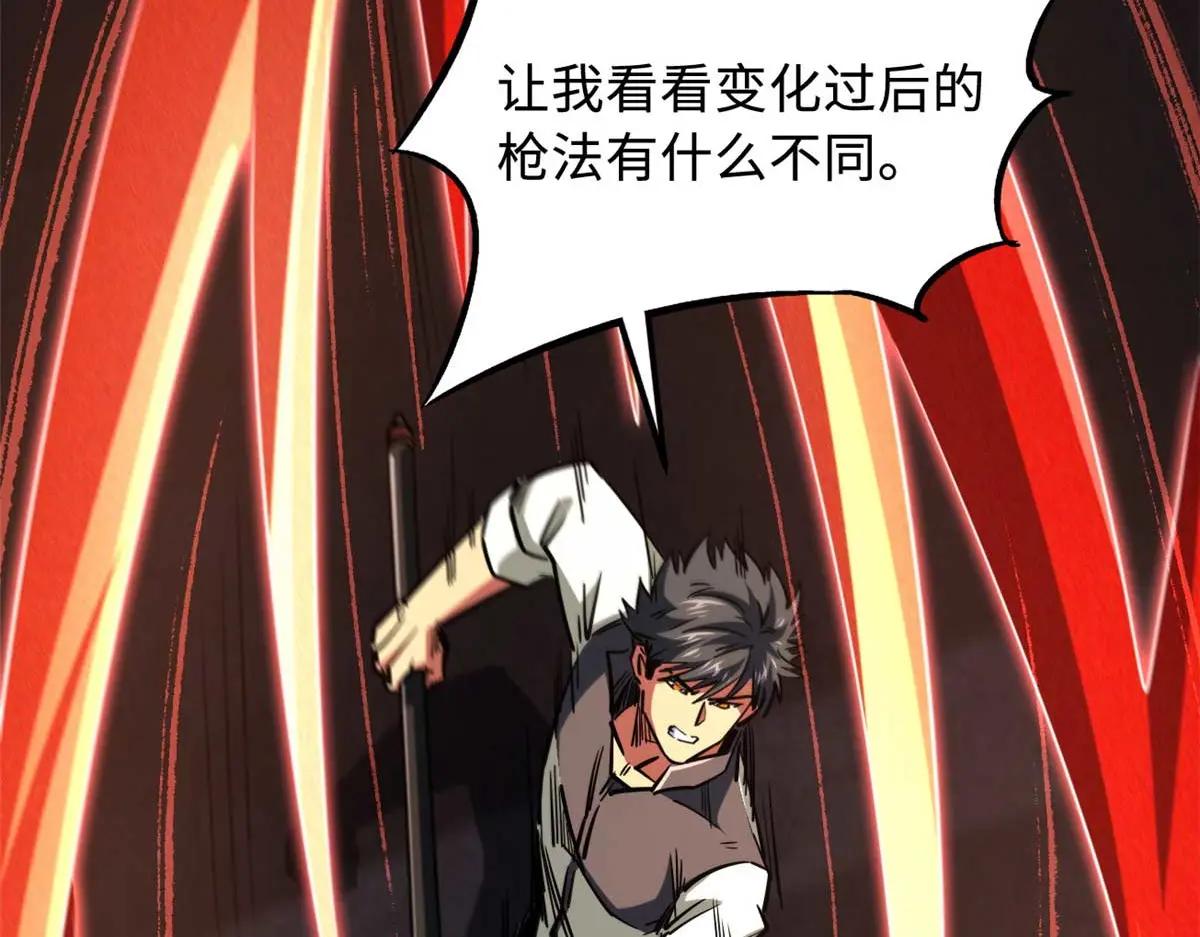 234 无上霸道 第112页