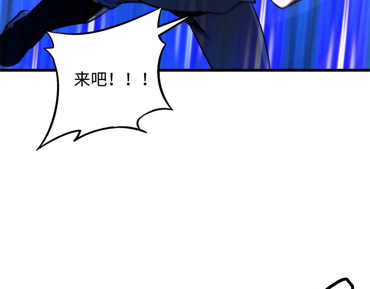 234 无上霸道 第118页