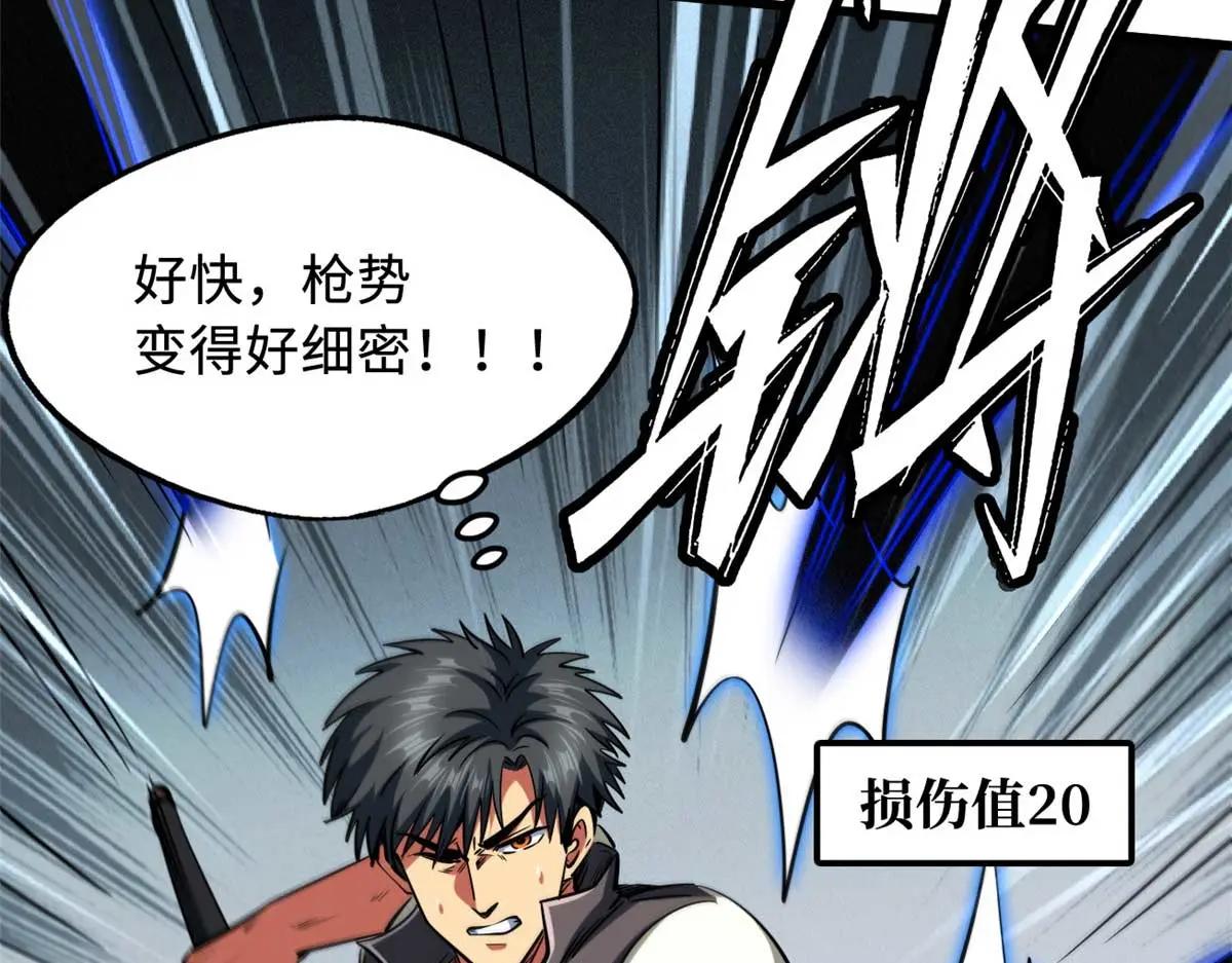 234 无上霸道 第120页