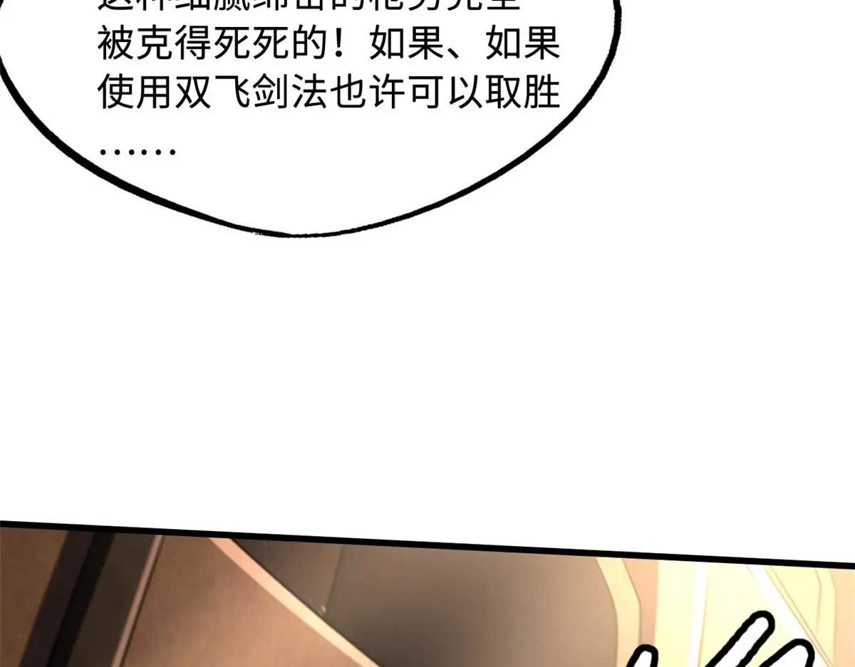 234 无上霸道 第124页