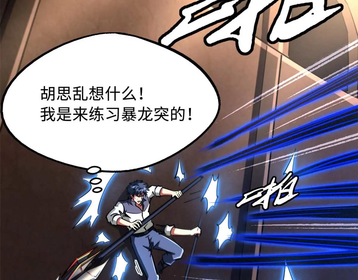 234 无上霸道 第126页