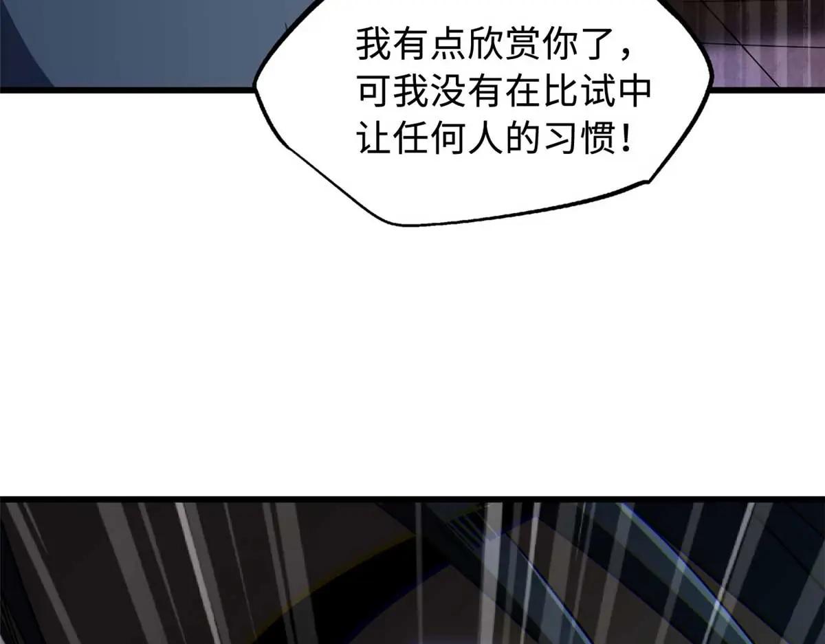 234 无上霸道 第132页